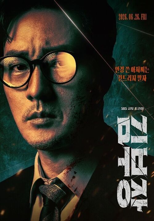 김부장 중국에서 화제