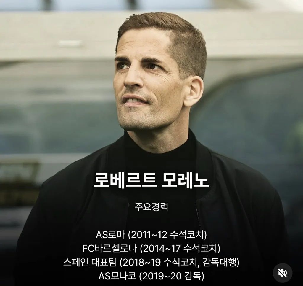 대한민국 축구 국가대표 임시 감독 최종 후보군.