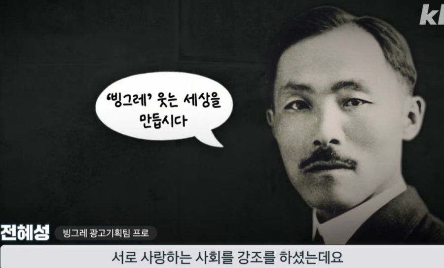 빙그레, 독립운동 알리기에 진심인 이유