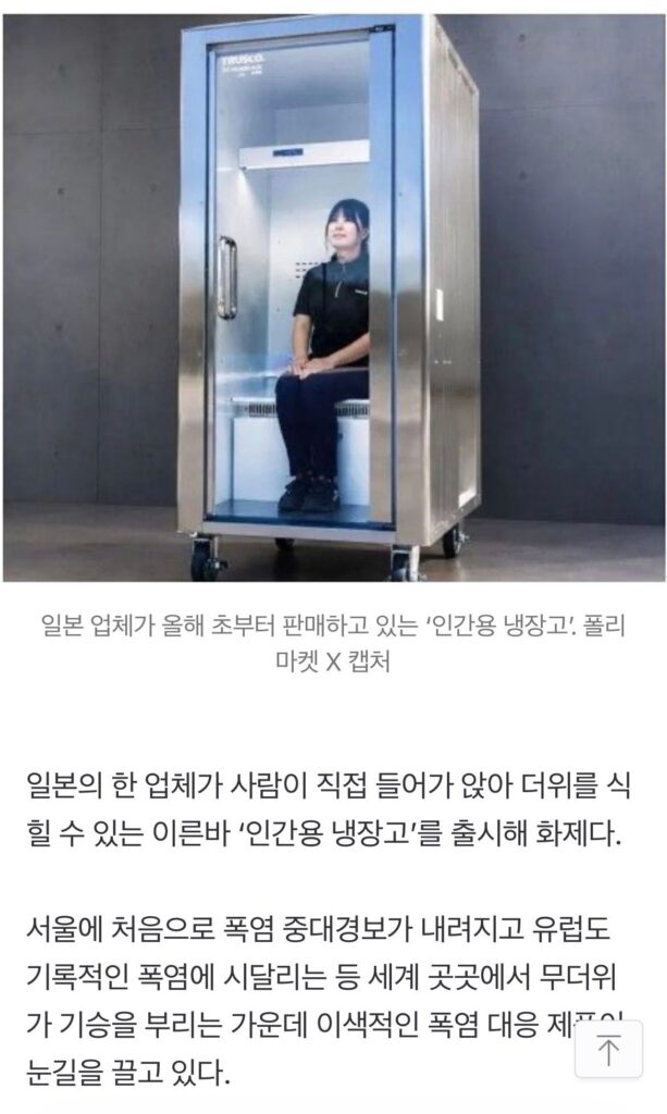 '사람 쓰는 냉장고' 200대 판매 돌파