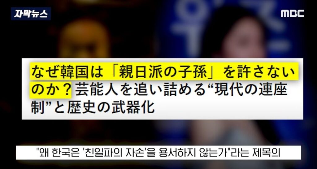 日언론 "한국은 왜 친일 자손 용서 하지않나.jpg