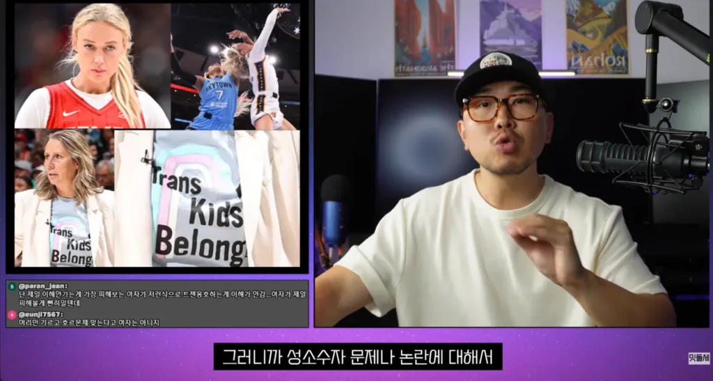 미국 WNBA 현황, 젠더 논란 심화