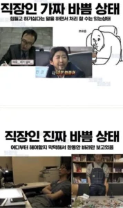 직장인의 진짜 바쁨과 가짜 바쁨 구분