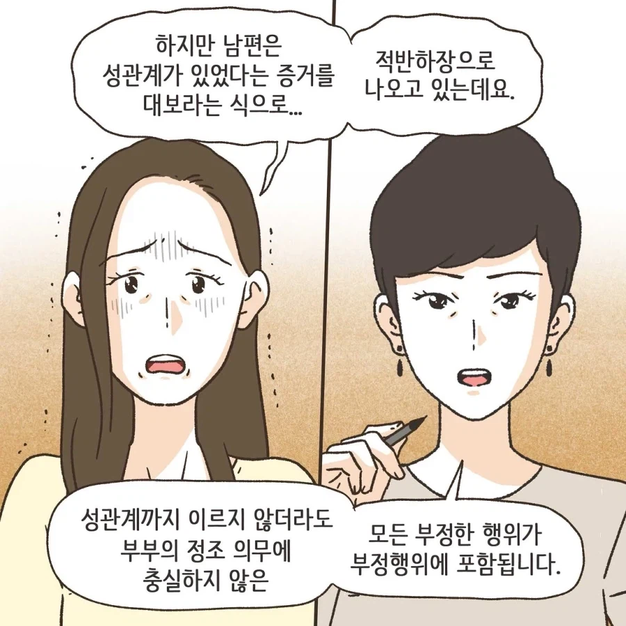 남편의 외도 상대