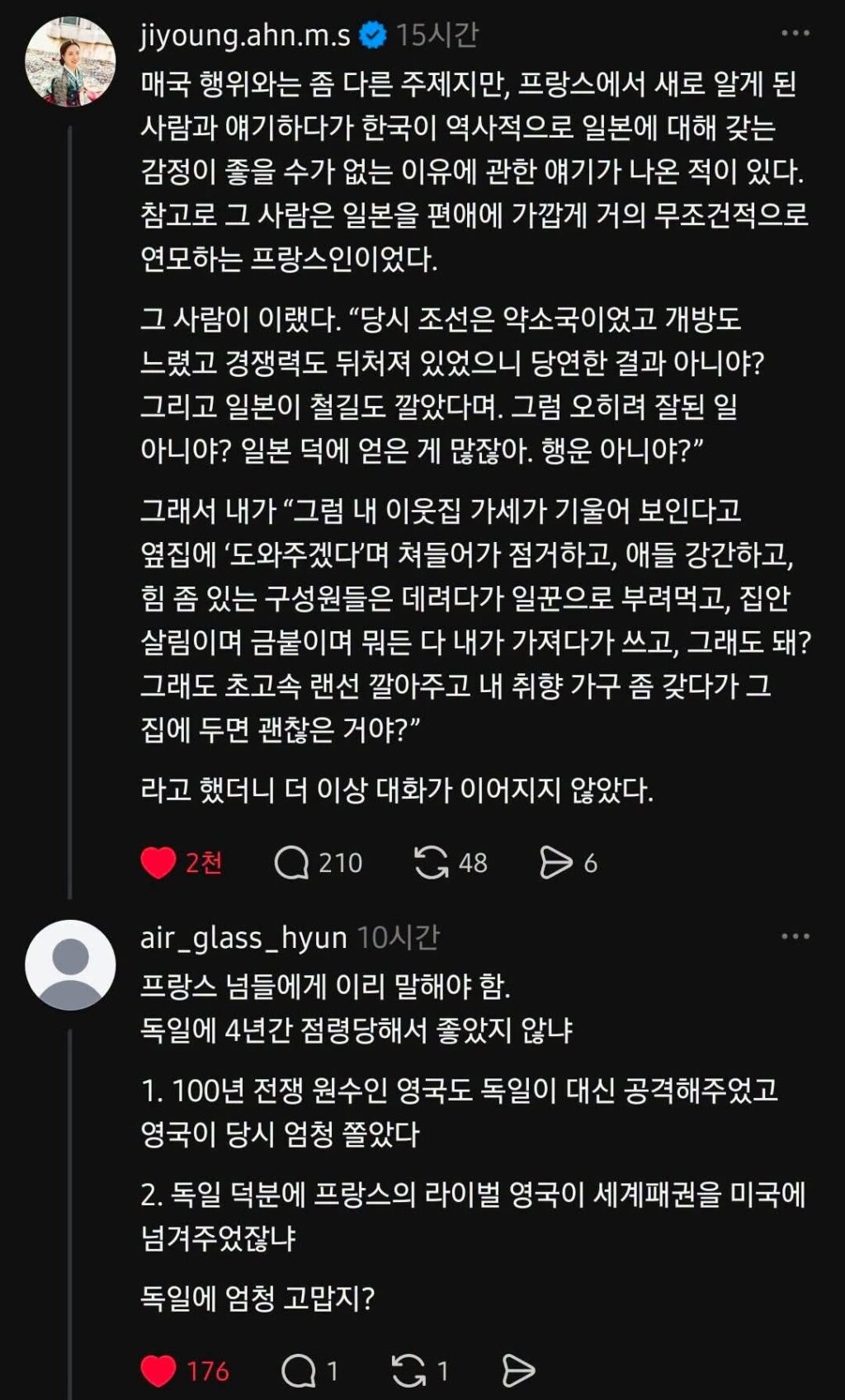 프랑스인, 일제강점기 일본 지지.jpg