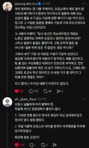 프랑스인, 일제강점기 일본 지지.jpg