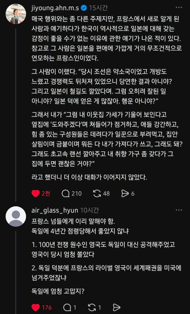 프랑스인, 일제강점기 일본 지지.jpg