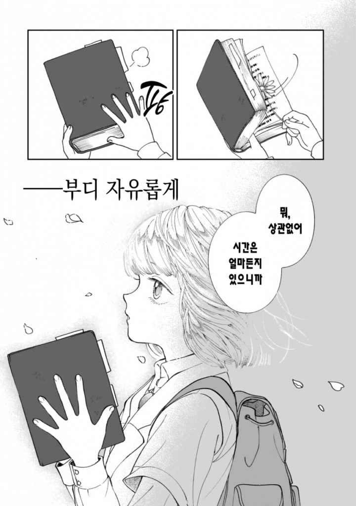 천재 박사와 휴머노이드 만화