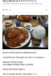 소개팅 갔던 미친놈