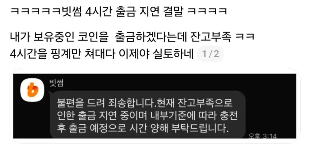 국내 최대 코인 거래소 현황