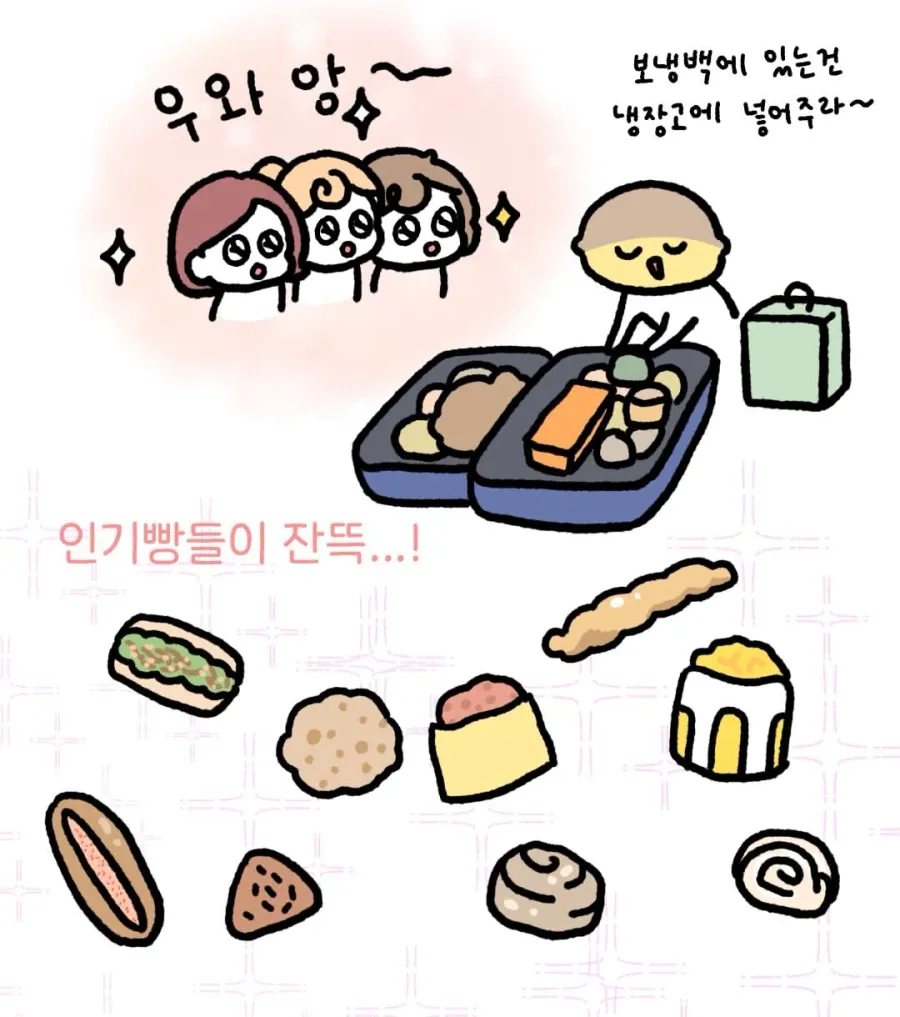 친구가 성심당 제빵사일 때의 특권