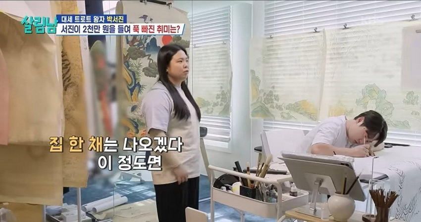 취미에 2천만원 이상 쓴 연예인.jpg