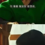 백수 남성과 부잣집 여성의 교제, 그 결말은?
