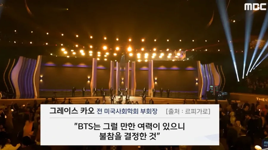 미국인이 본 BTS 그래미 보이콧 평가.jpg
