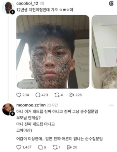 순수하게 궁금한 점 (패드립 아님)