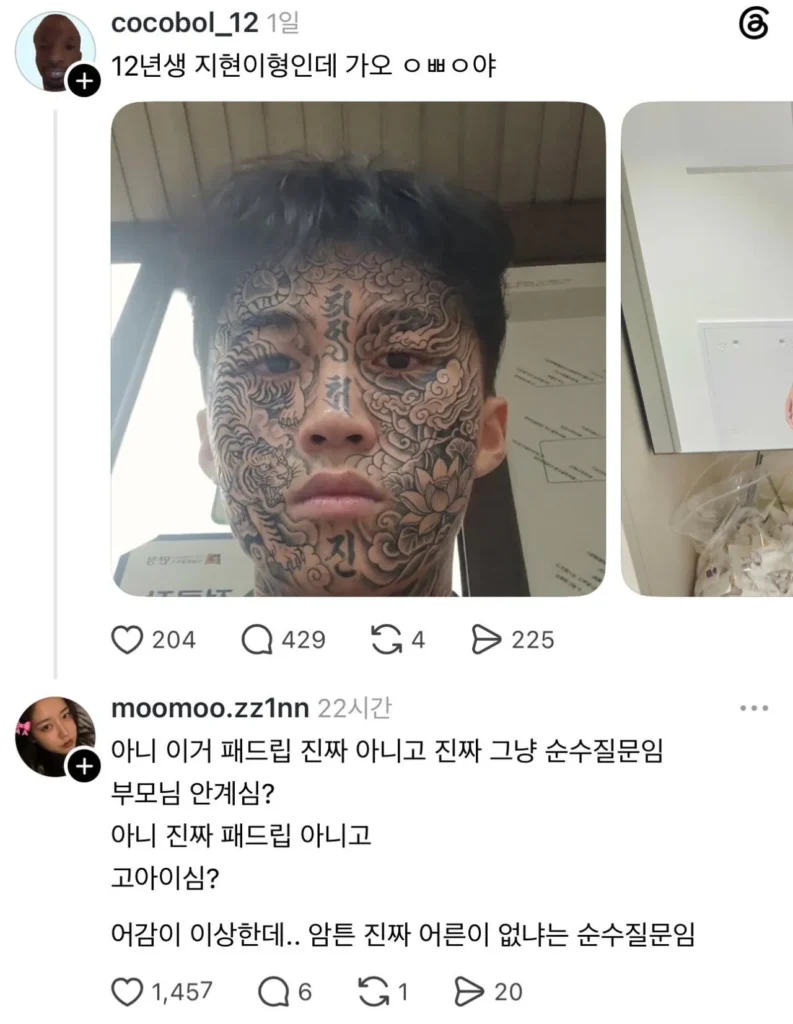 순수하게 궁금한 점 (패드립 아님)