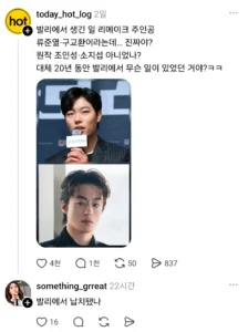 '발리에서 생긴 일' 리메이크 발표 근황.jpg
