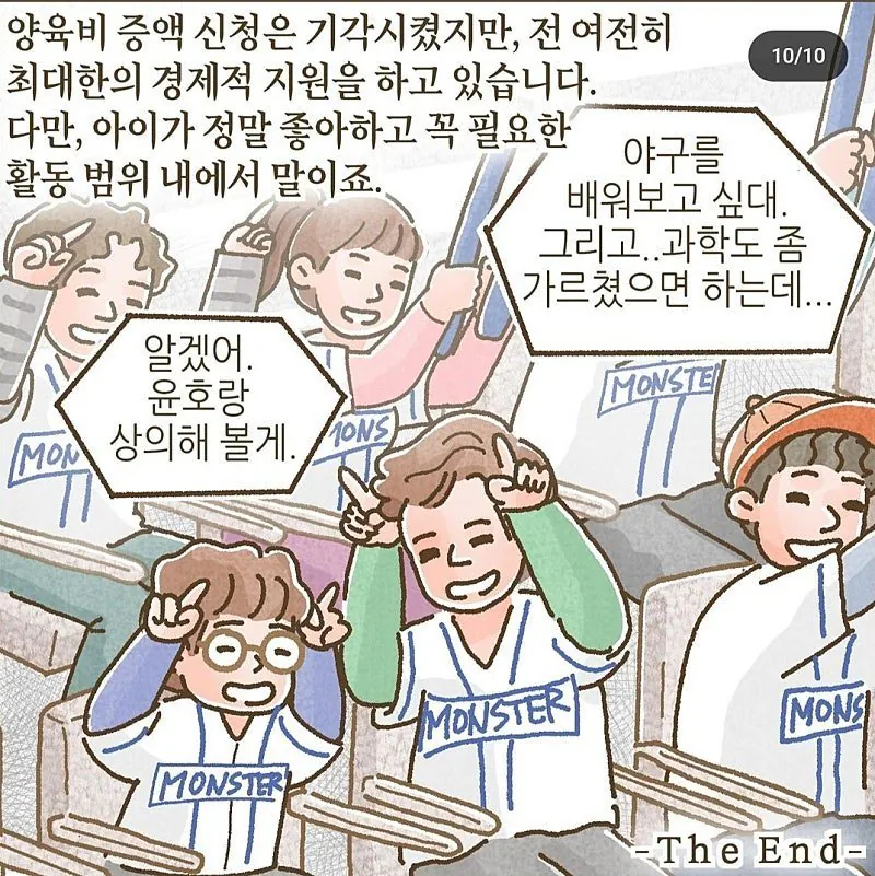 이혼 후에도 ATM처럼 이용되는 남성