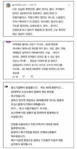 요즘 심각하다는 4050 취업난 ㄷㄷ