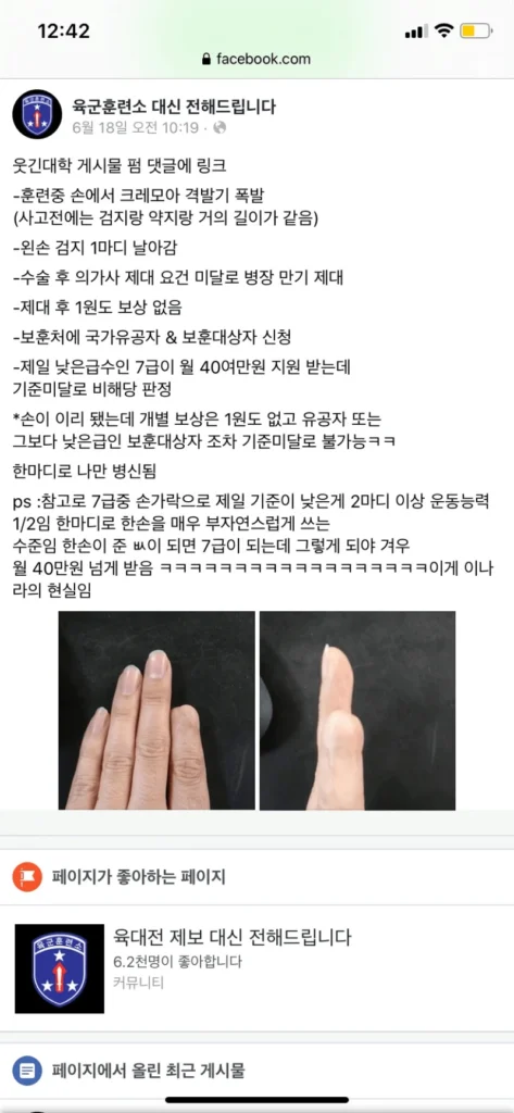 격발 시 크레모아 폭발 사고