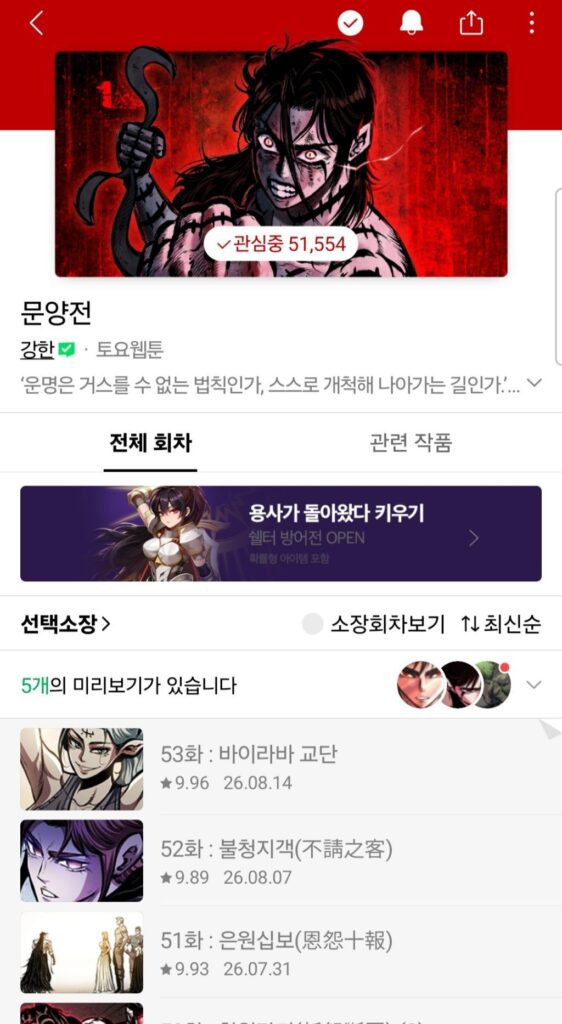 장르별 숨겨진 꿀잼 네이버 웹툰 추천
