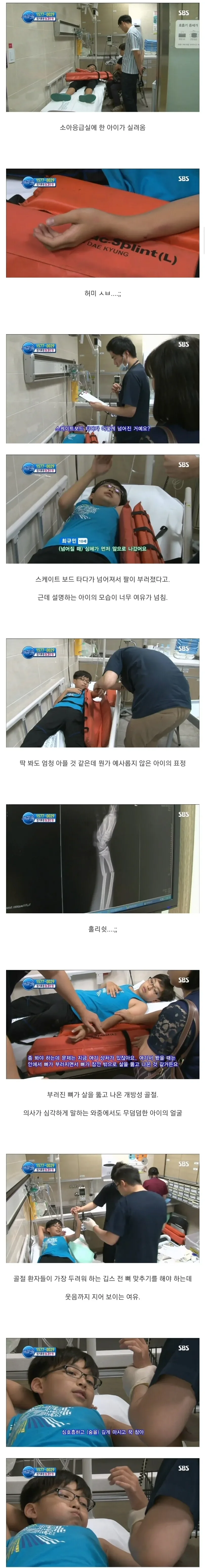 응급실 실려온 관우 잼민이