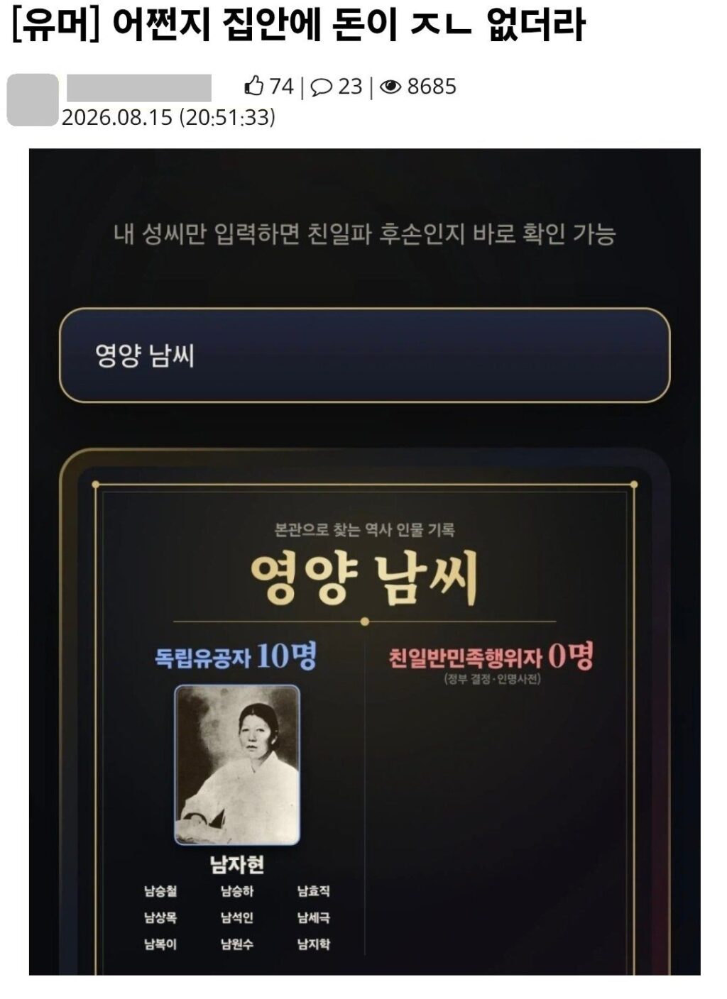 집안에 돈이 없는 이유가 있었네.jpg
