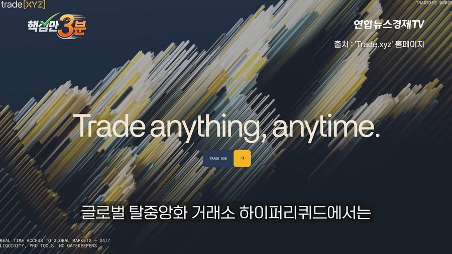 SK하이닉스 1주 하한가로 800억 롱포지션 강제 청산된 사건