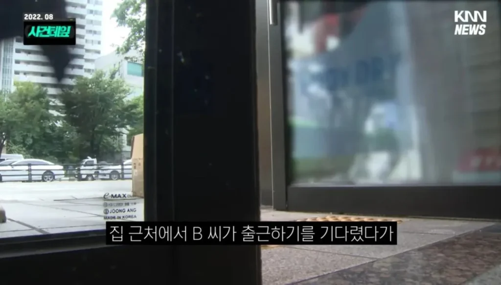개변태 사건, 소름 돋네