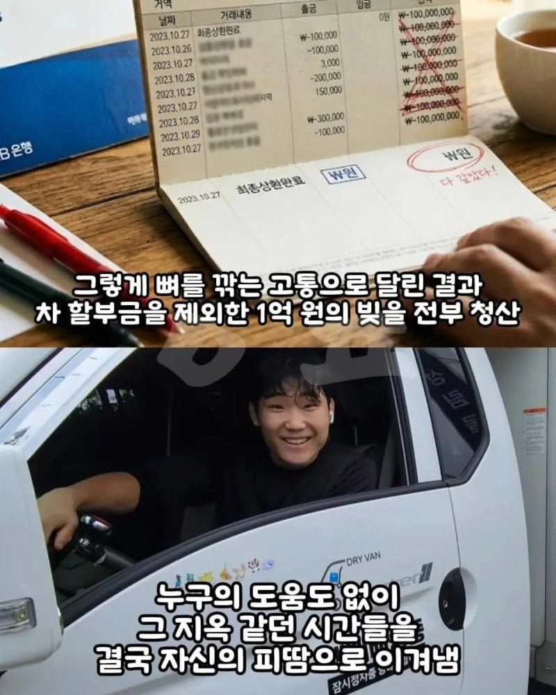 27세 택배 기사, 월 700만원 수입에도 눈물 보인 사연