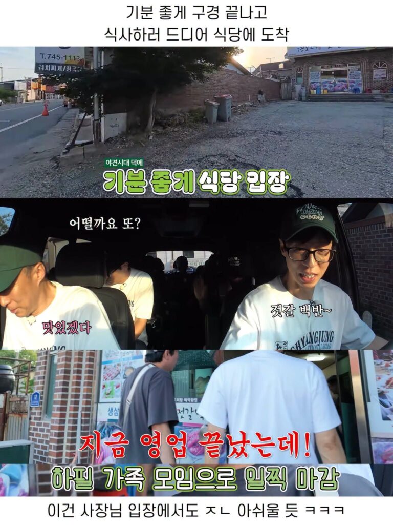 [핑계고] 풍향중 들렀다 충격받은 지역.jpg