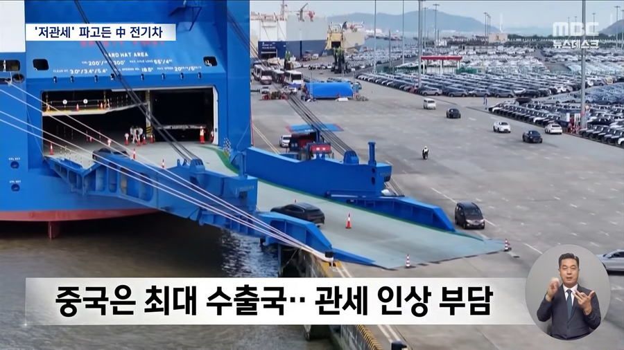"유럽보다 5천만 원 싸다"..중국 전기차의 공습.news