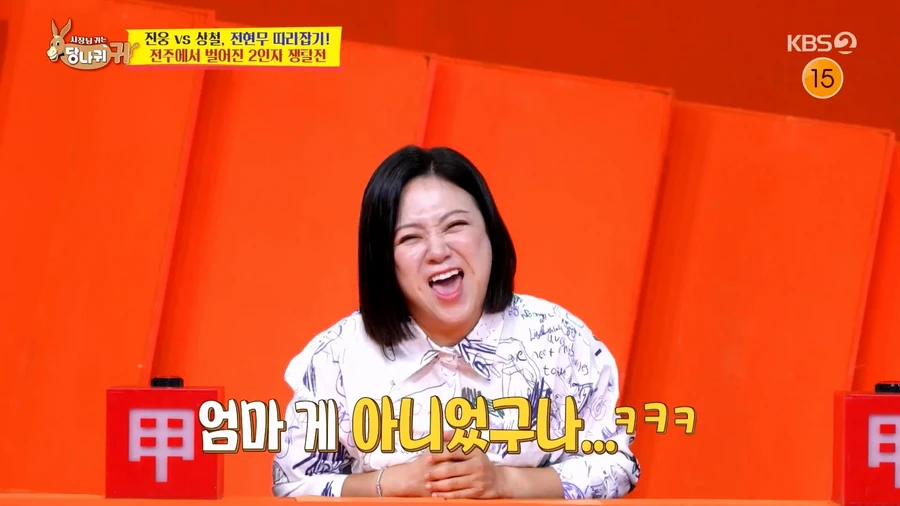 전현무 회식 시 썬킴, 회식비 안 내고 이찬원에게 뜯어내