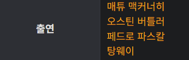 박찬욱 감독의 차기작 영화 정보