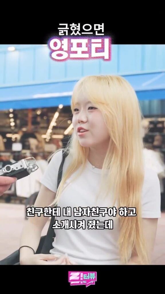 40대 영포티와 20대 여성의 관계에 대한 고찰