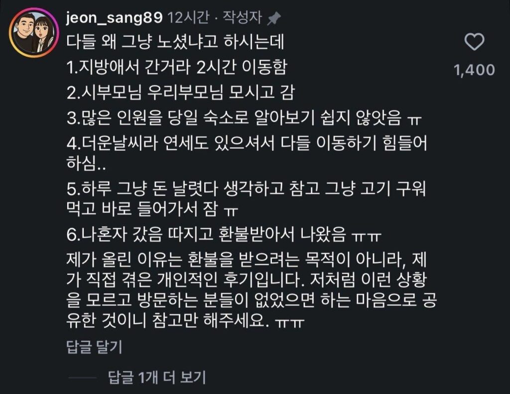 100만원대 풀빌라, 인스타에서 화제.