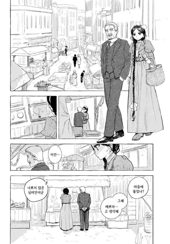 단편 만화: 인형의 소원