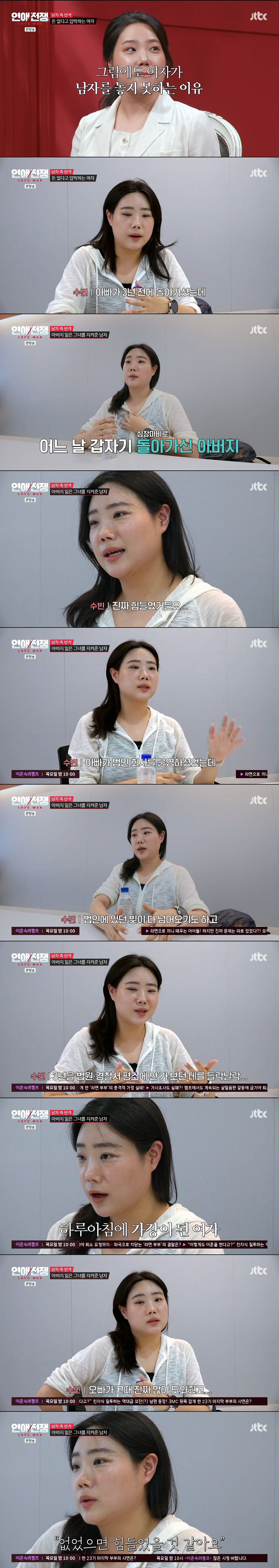 100만원도 없는 32살 남자친구, 왜 못 떠날까