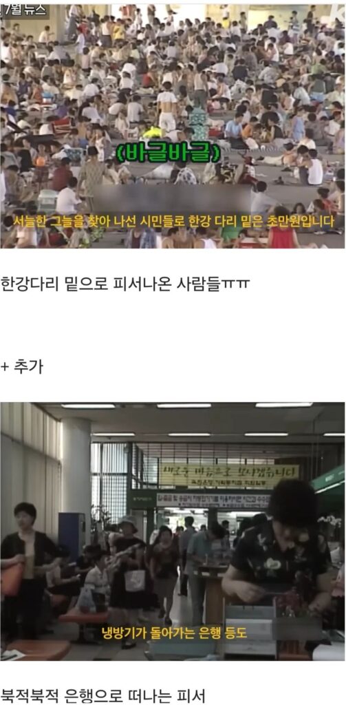 1990년대 한국, 에어컨 없던 시절.jpg