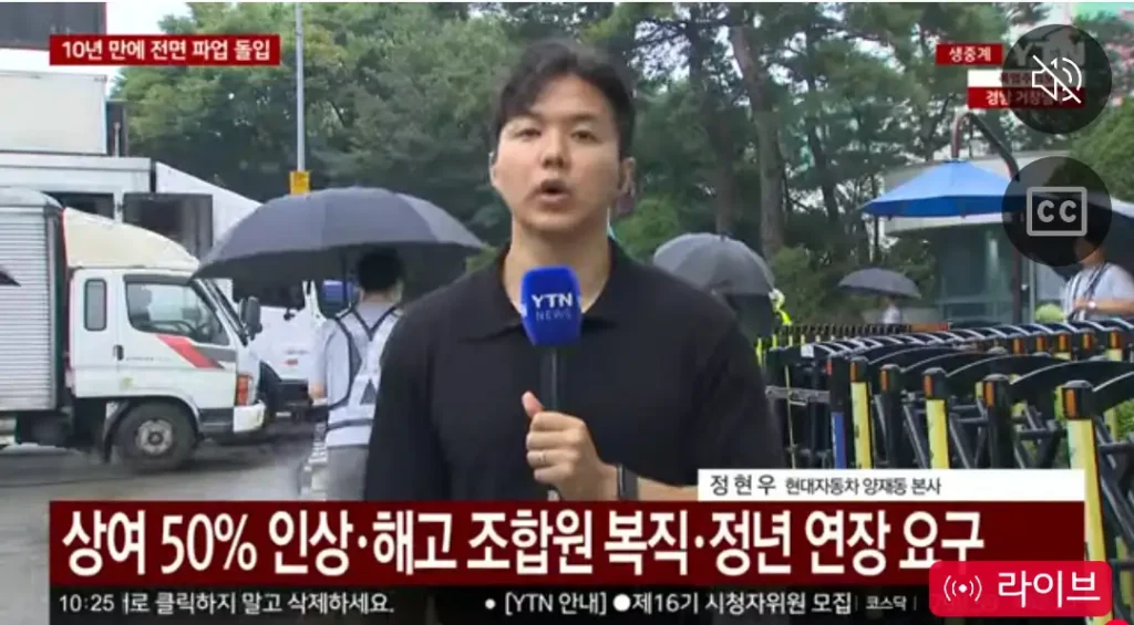 현대차, 파업 이유와 요구사항