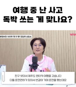 친구들과 여행 중 사고, 제가 독박 쓰는 게 맞는 걸까요?