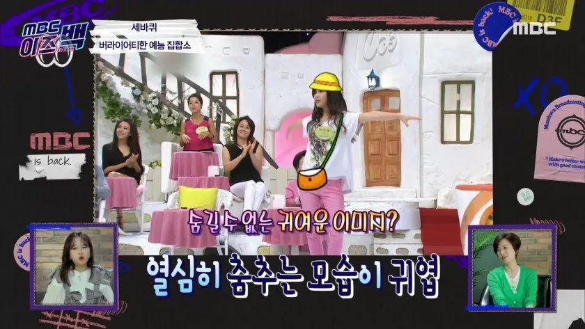 세바퀴 시절 출연자들을 기억하는 박미선.jpg