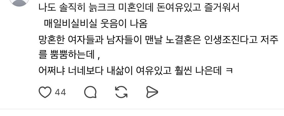 결혼하지 않은 여성의 삶, 이토록 비참할 수 있다