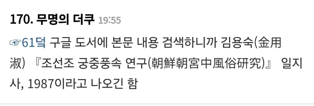 하영 외조모, 조선총독부 총감대장 딸로 밝혀져