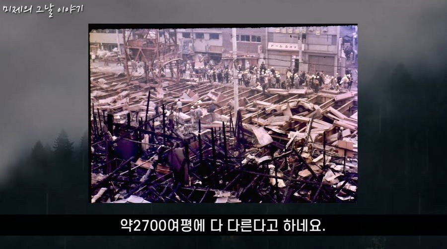 일본 사상 최악 가스 폭발 사고