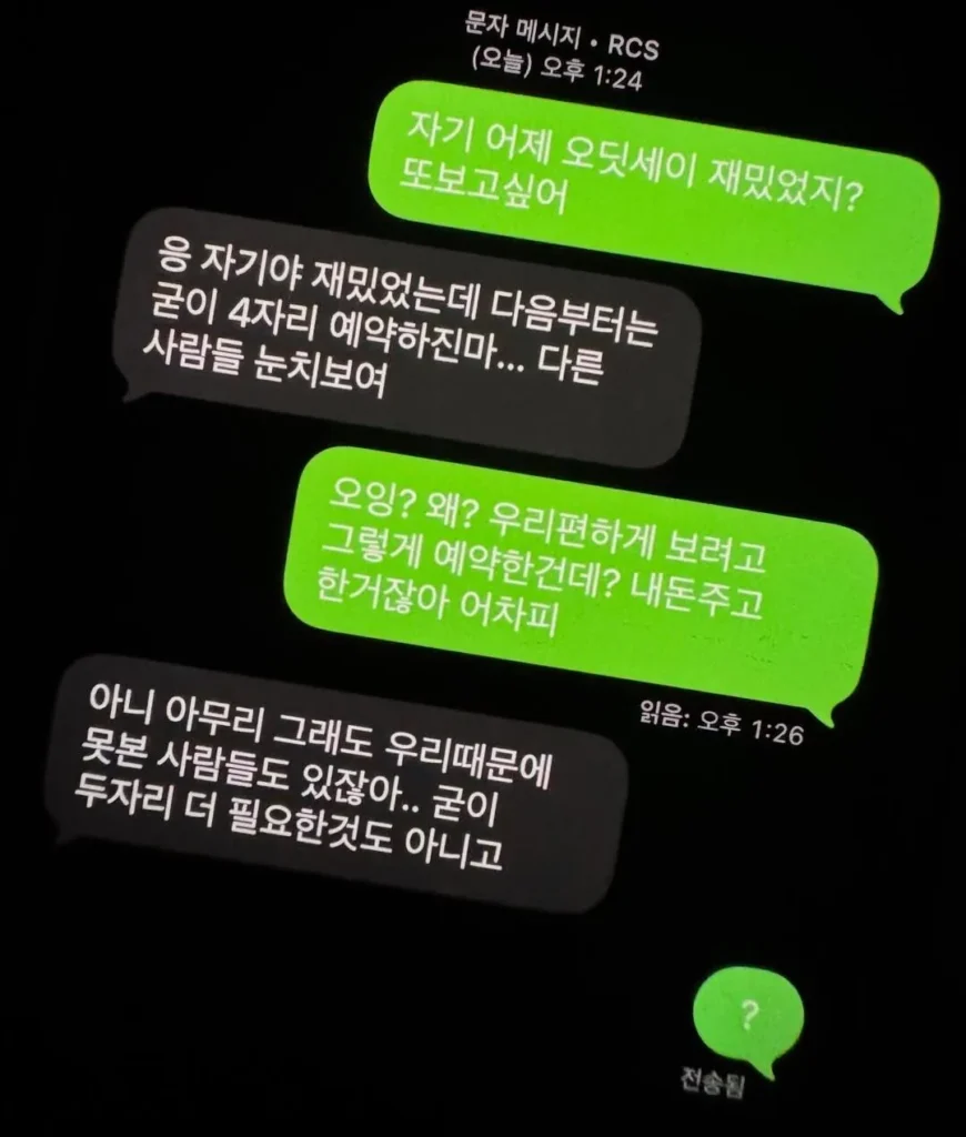영화관 좌석 관련 논란