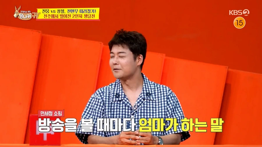 전현무 회식 시 썬킴, 회식비 안 내고 이찬원에게 뜯어내