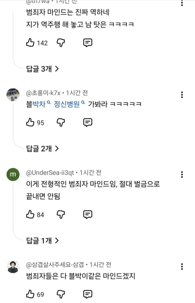 한문철 TV의 명장면