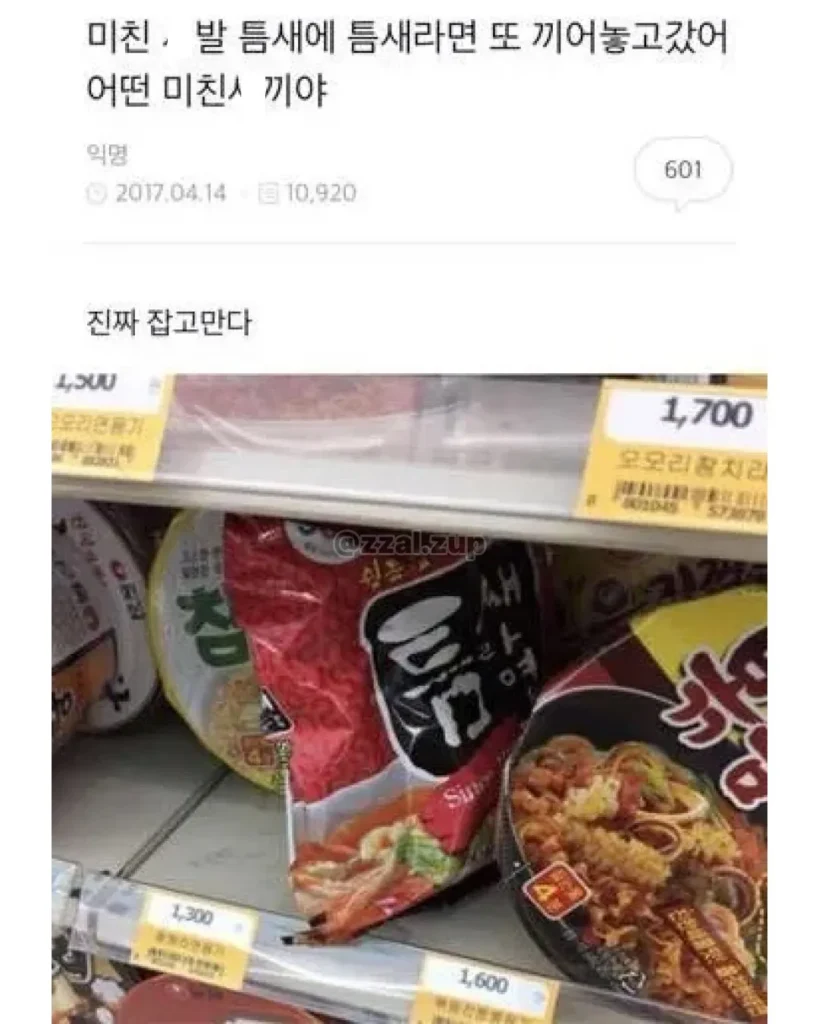 도서관에서 받은 쪽지, 이게 대체 뭘까요