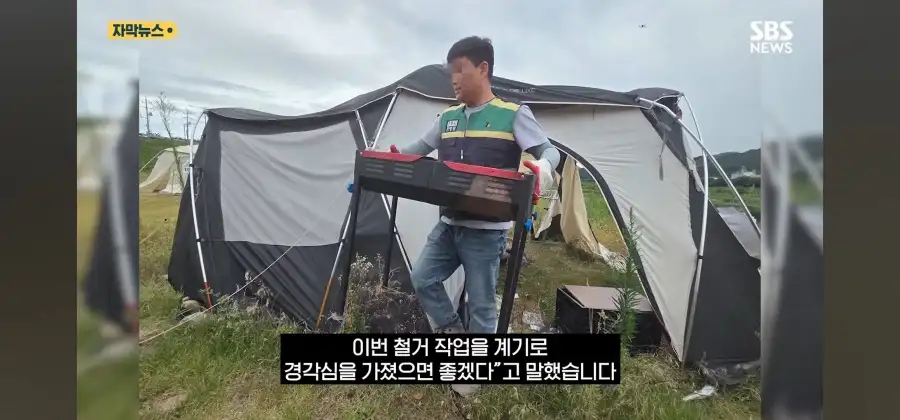 충주시, 장기 방치 텐트 16동 행정대집행으로 철거